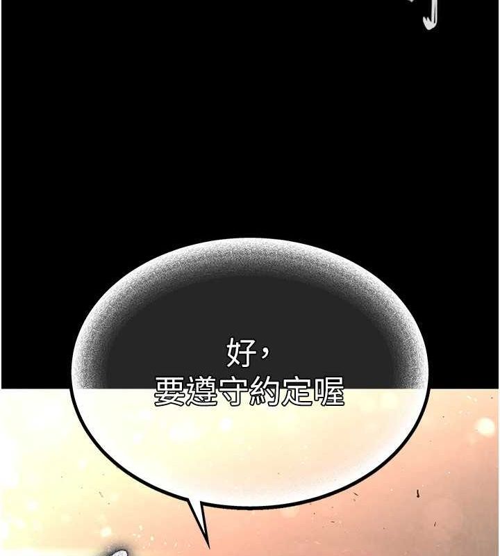 13P - 末日雕堡