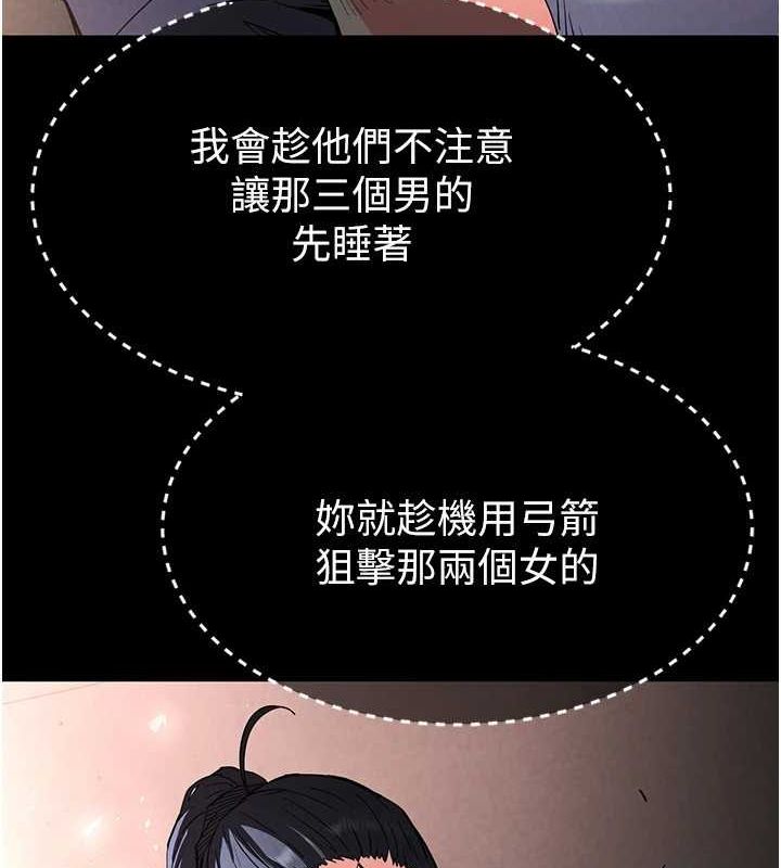 23P - 末日雕堡