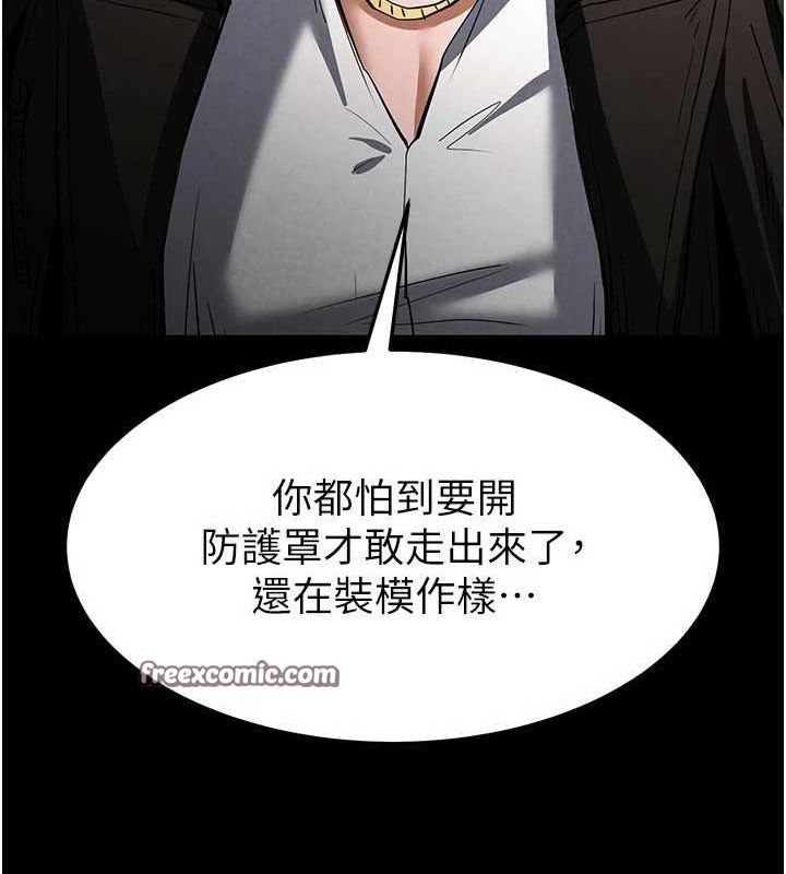 45P - 末日雕堡