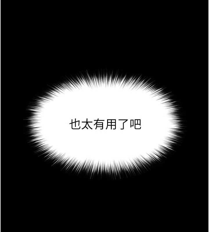 55P - 末日雕堡