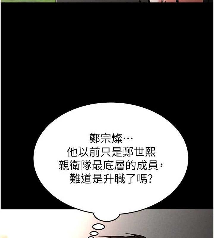 65P - 末日雕堡