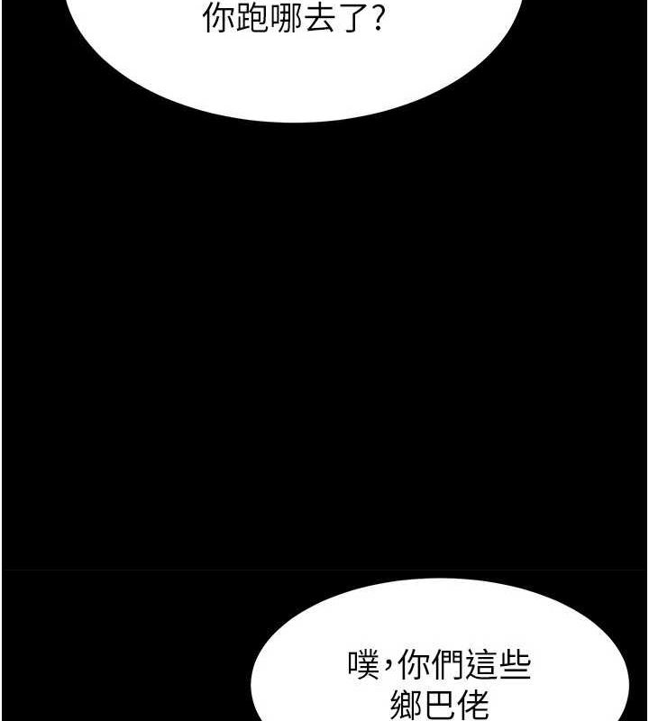 88P - 末日雕堡