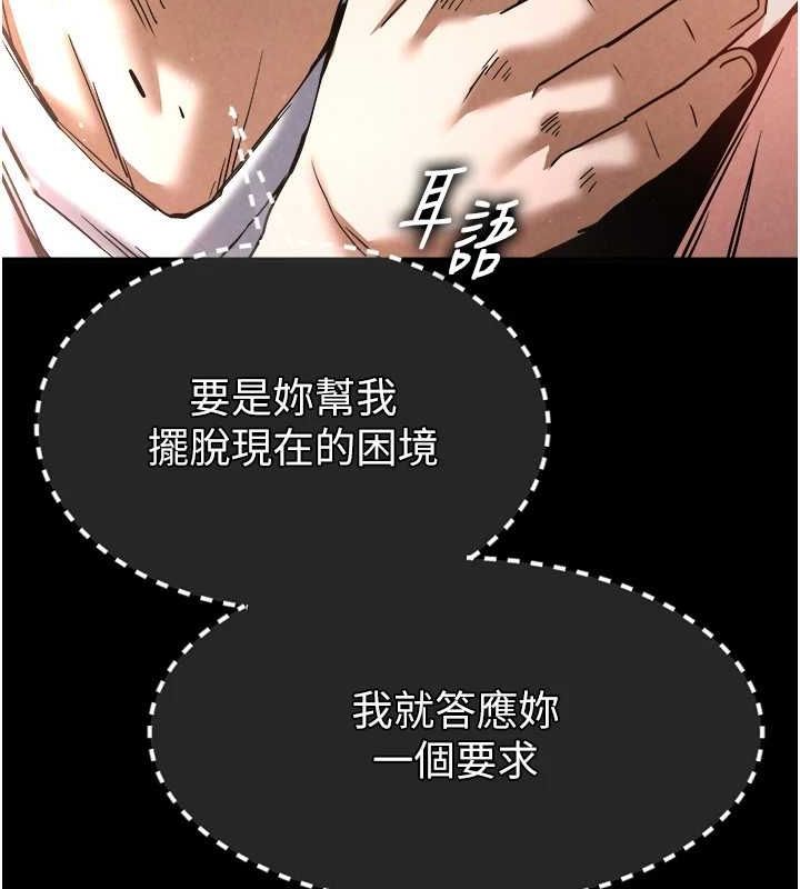 8P - 末日雕堡