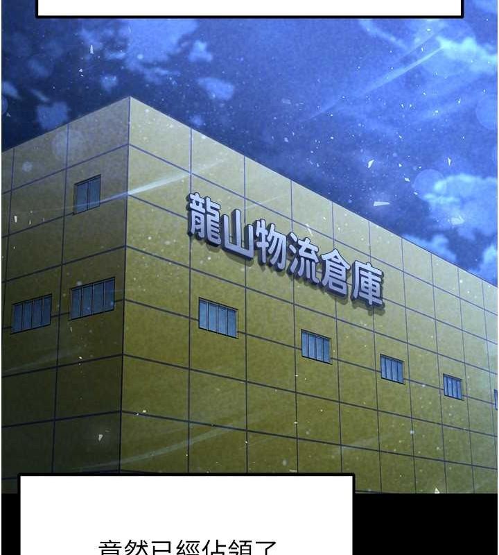 97P - 末日雕堡