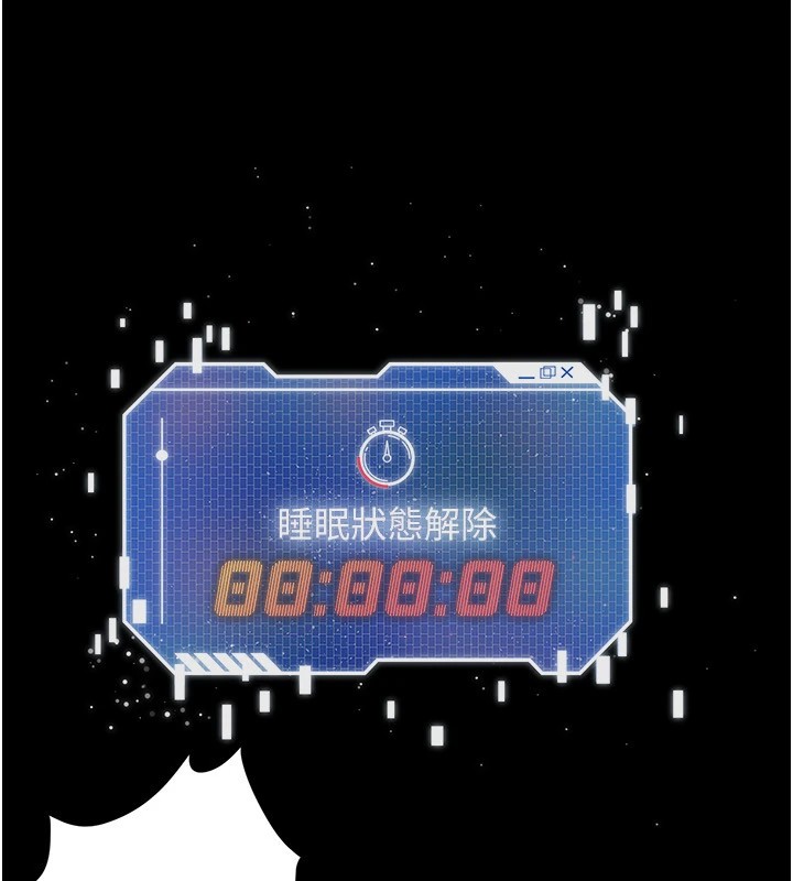 110P - 末日雕堡