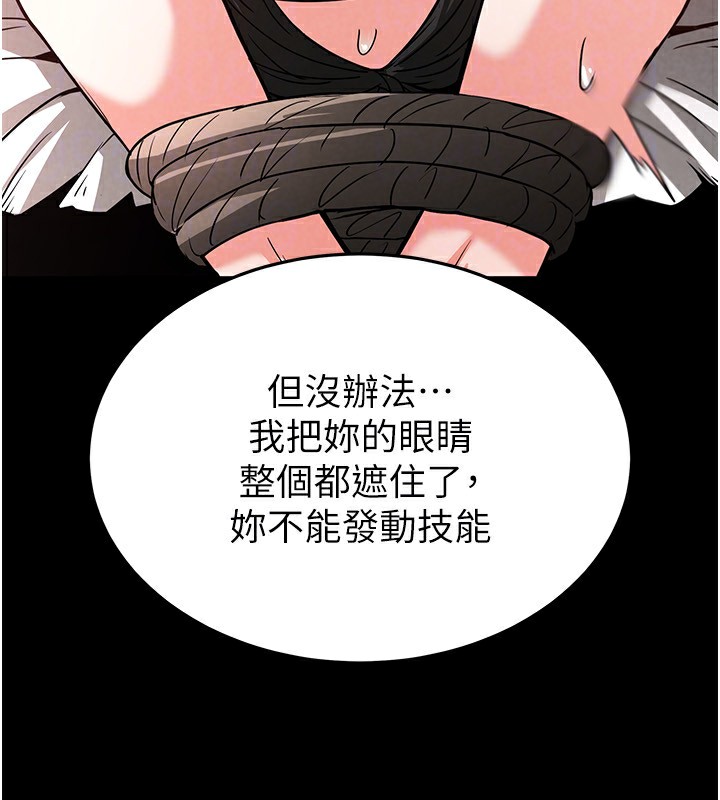 119P - 末日雕堡