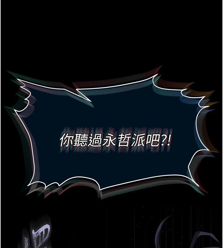 123P - 末日雕堡