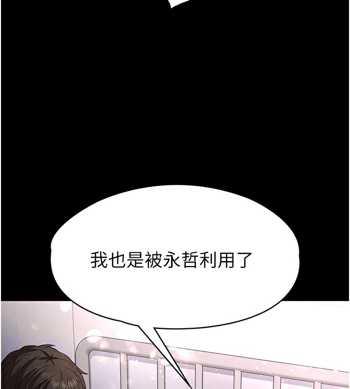149P - 末日雕堡