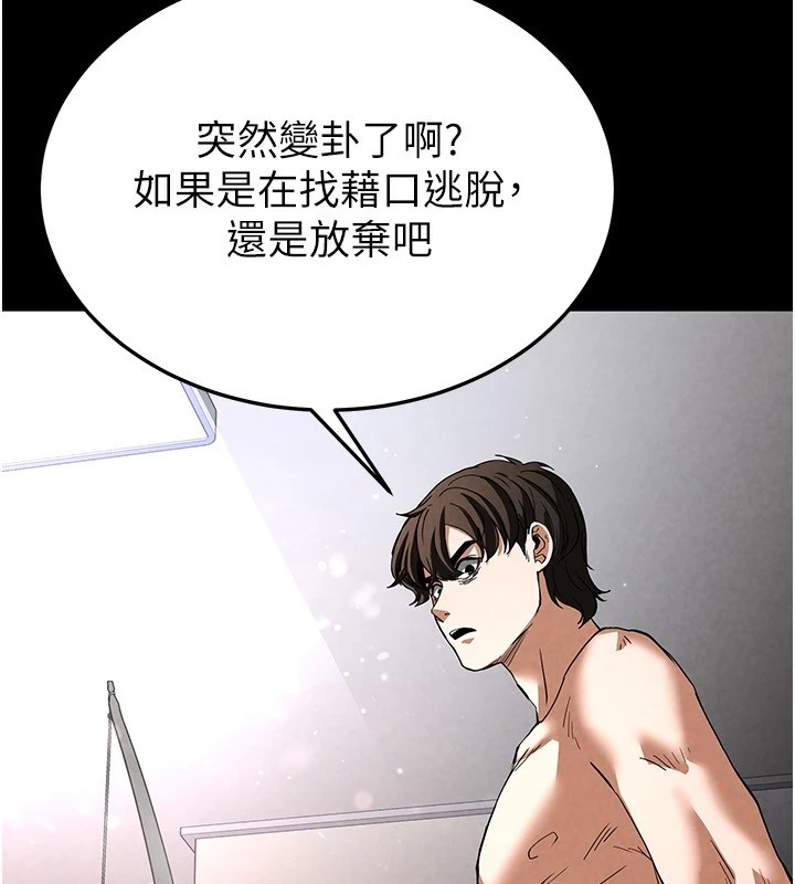 153P - 末日雕堡