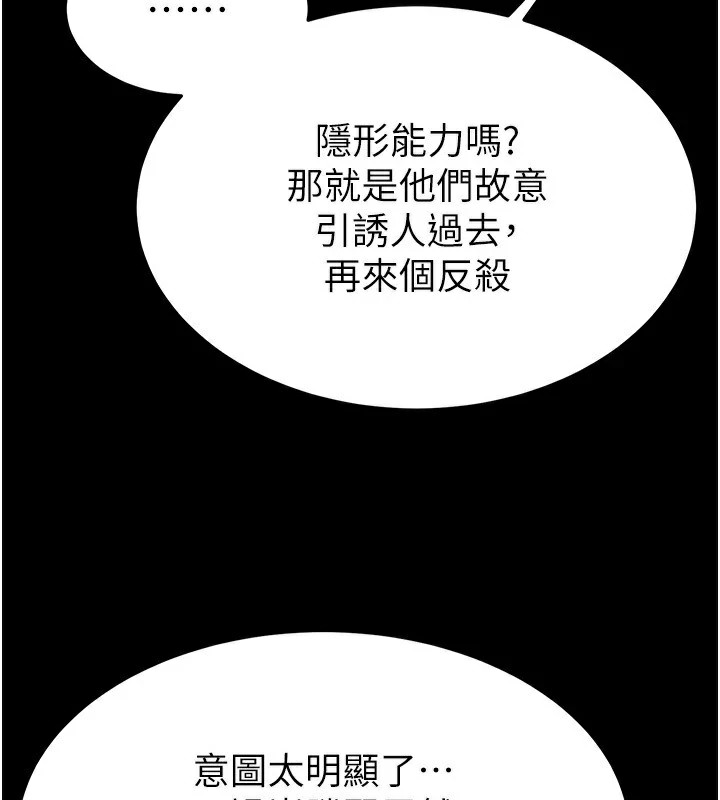 5P - 末日雕堡