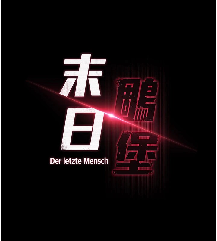 74P - 末日雕堡