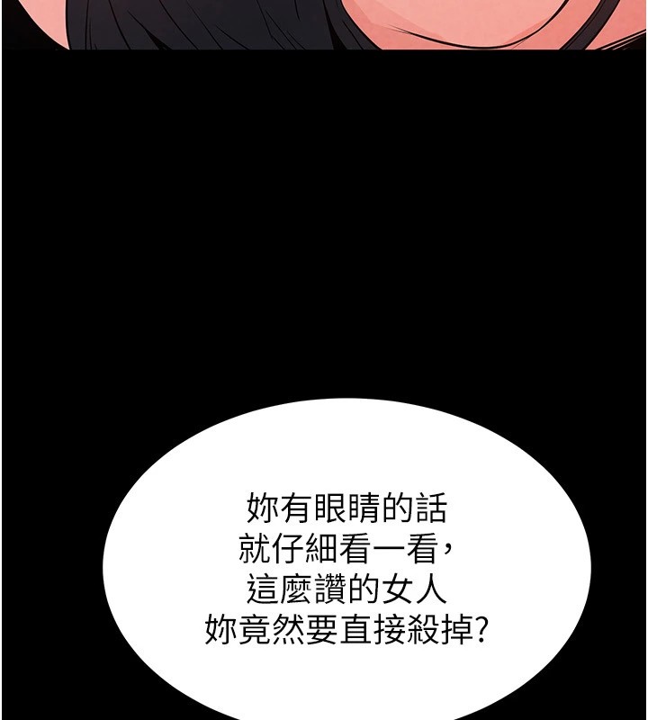 82P - 末日雕堡