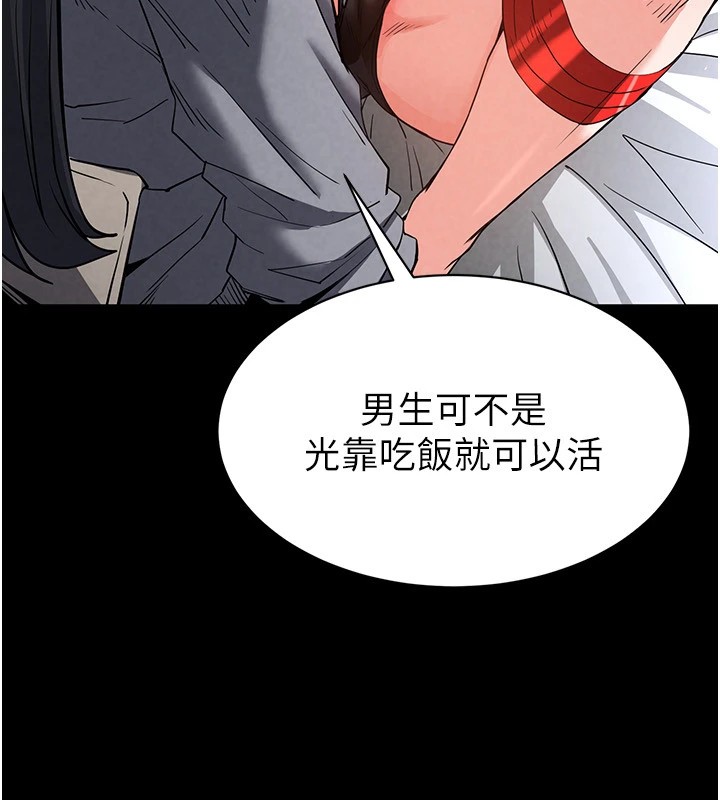 84P - 末日雕堡