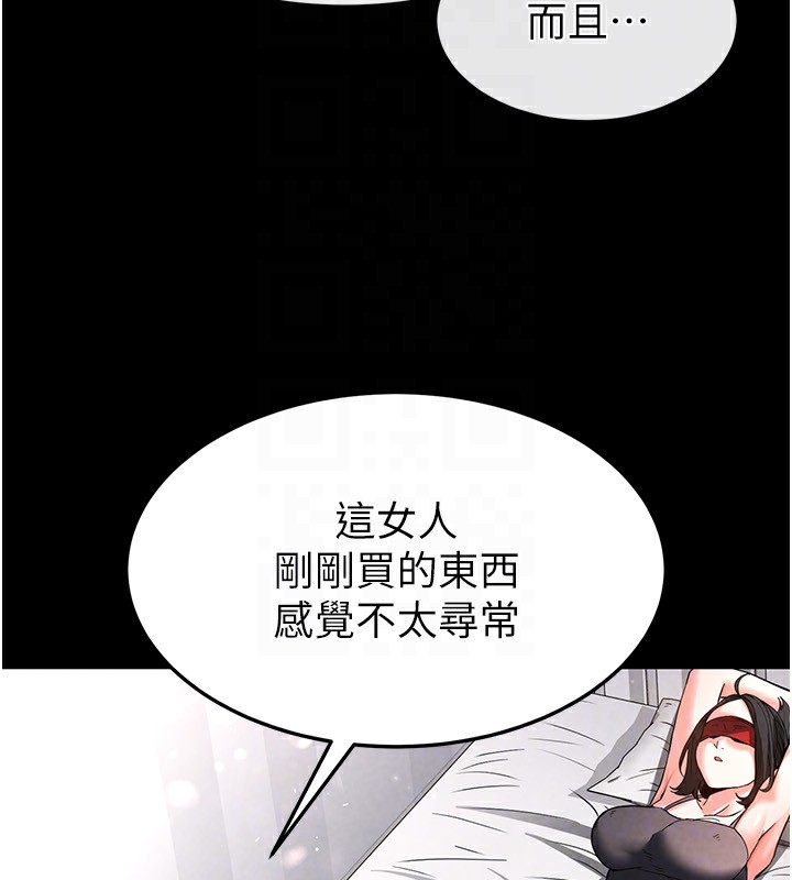 88P - 末日雕堡