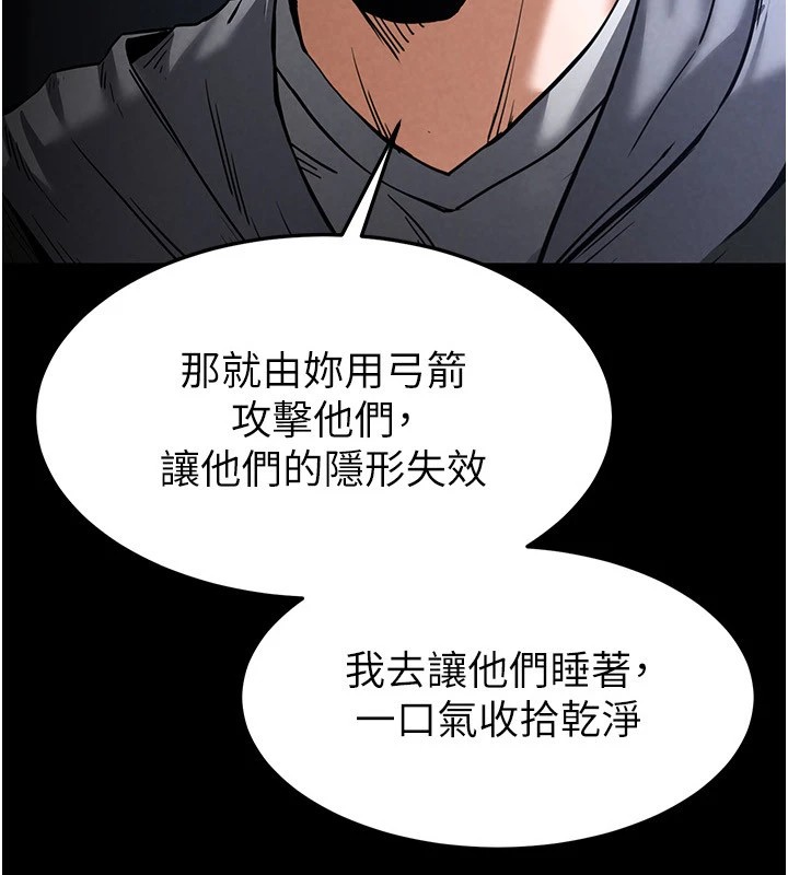 8P - 末日雕堡