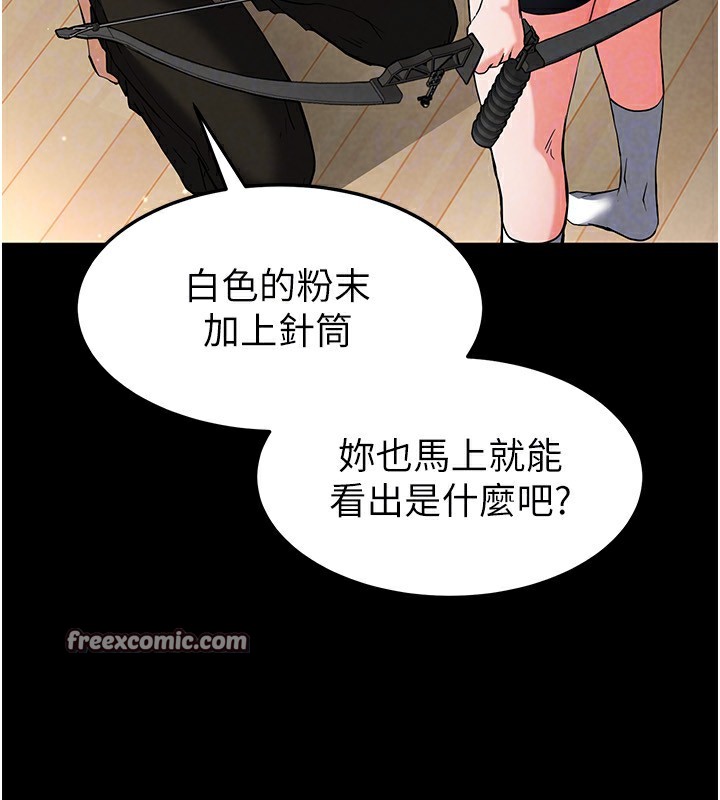 90P - 末日雕堡
