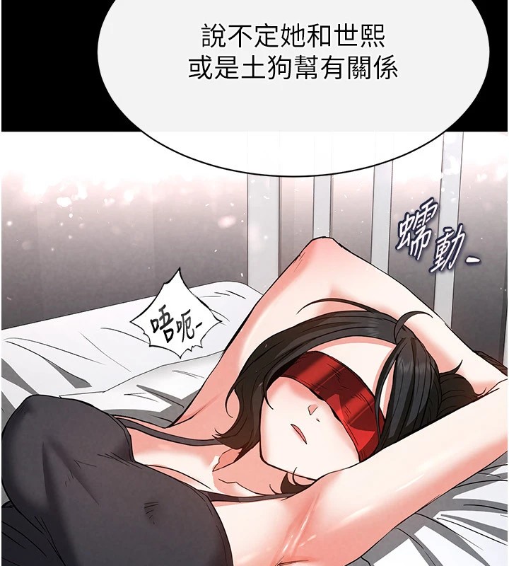 93P - 末日雕堡