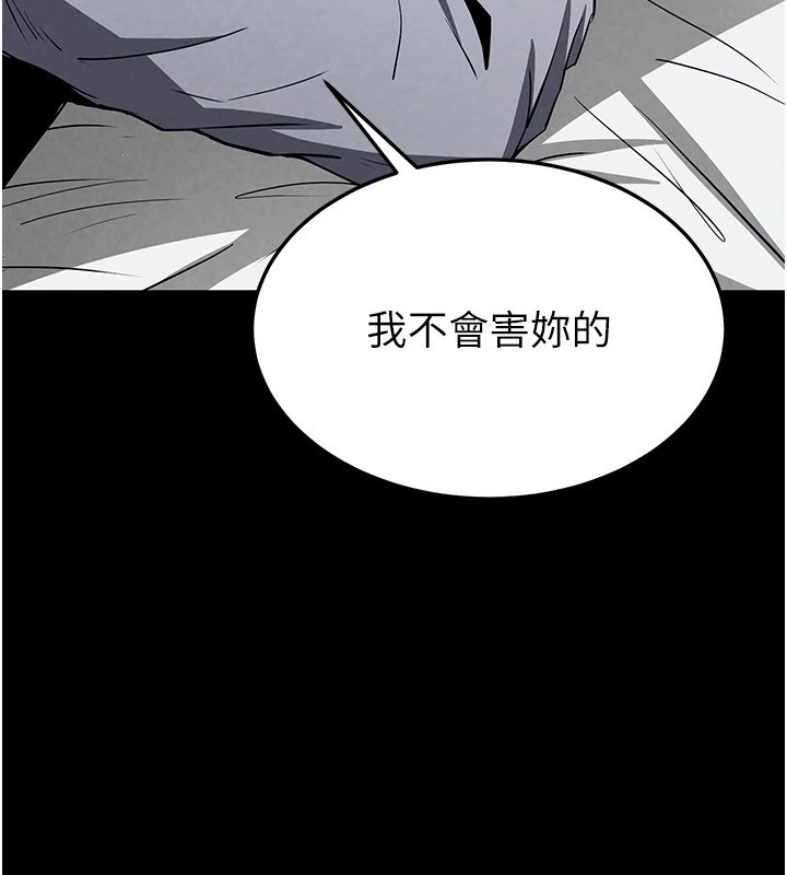 97P - 末日雕堡