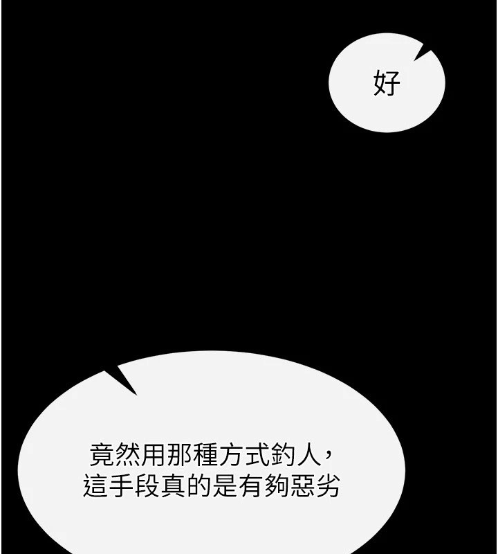 9P - 末日雕堡