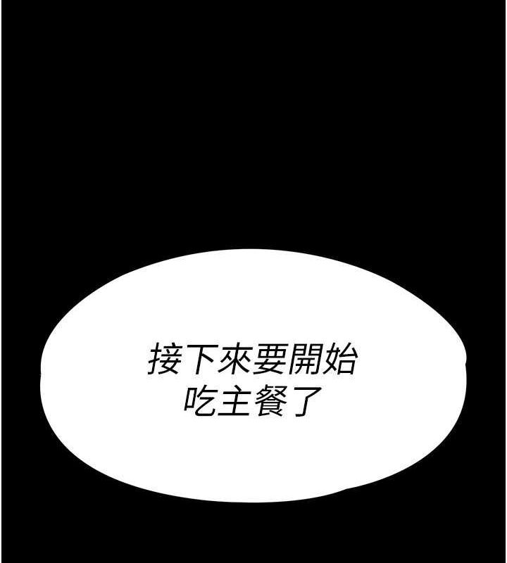 103P - 末日雕堡