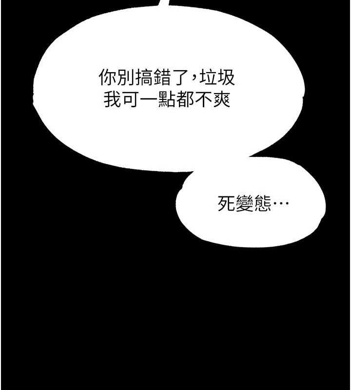 148P - 末日雕堡