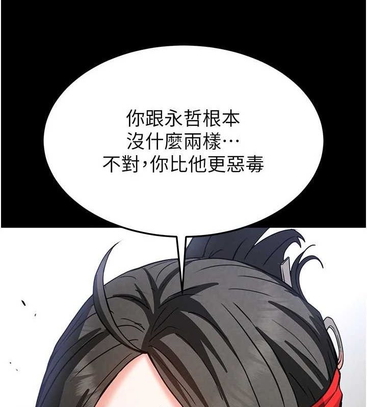 172P - 末日雕堡