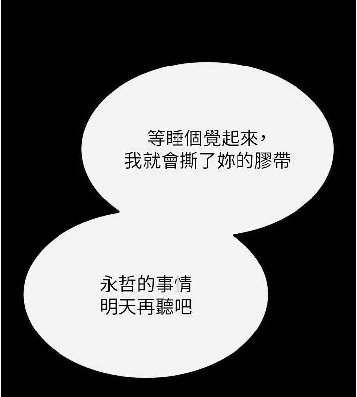 175P - 末日雕堡