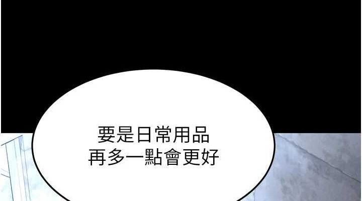 190P - 末日雕堡