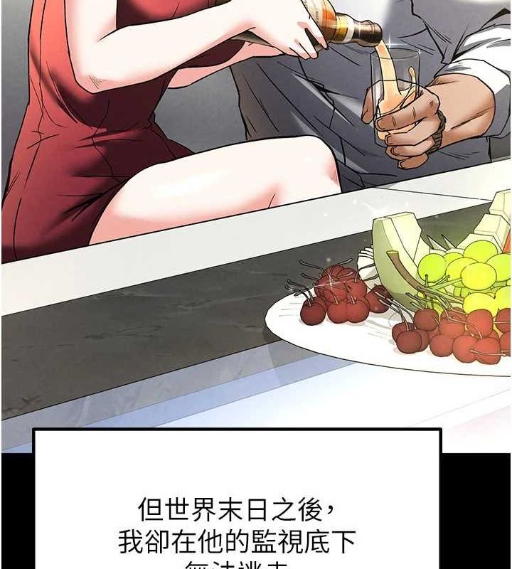 197P - 末日雕堡