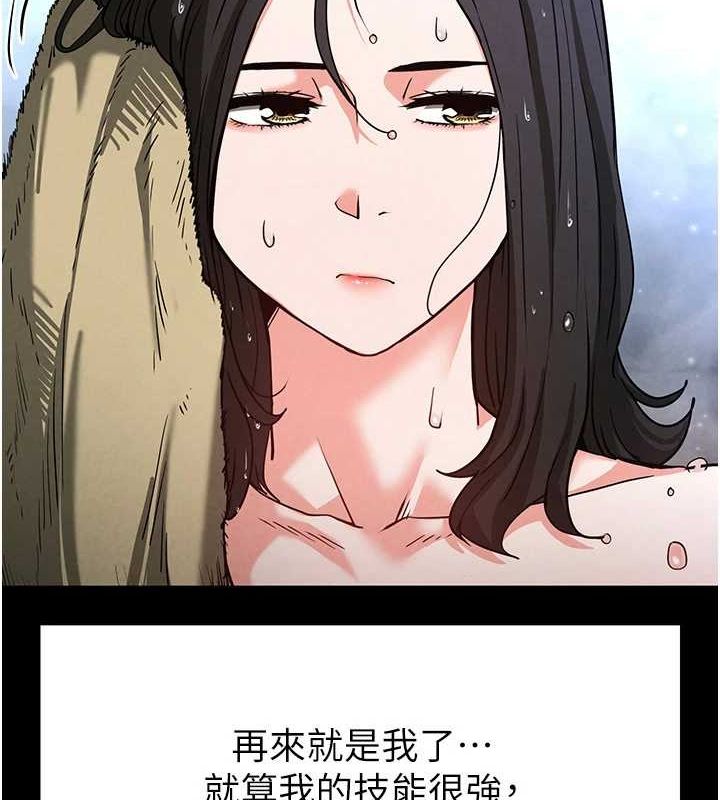 202P - 末日雕堡