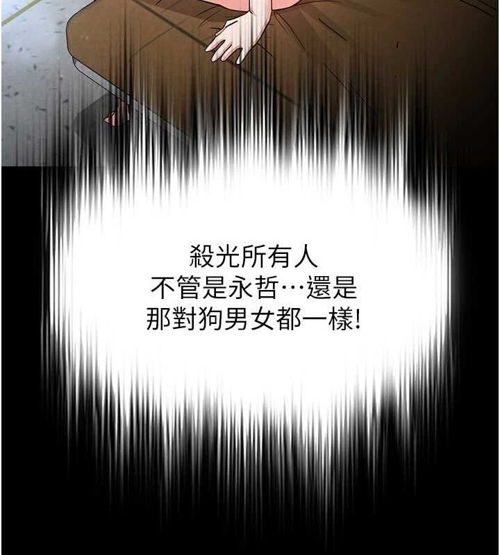 205P - 末日雕堡