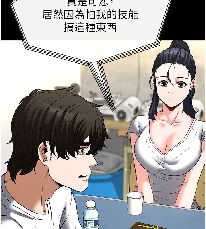 145P - 末日雕堡