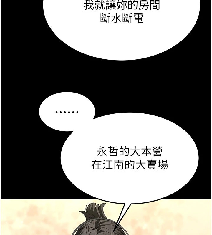 147P - 末日雕堡