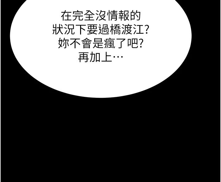 158P - 末日雕堡