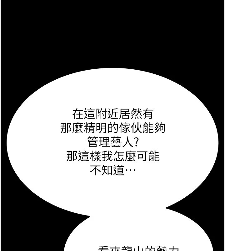 185P - 末日雕堡