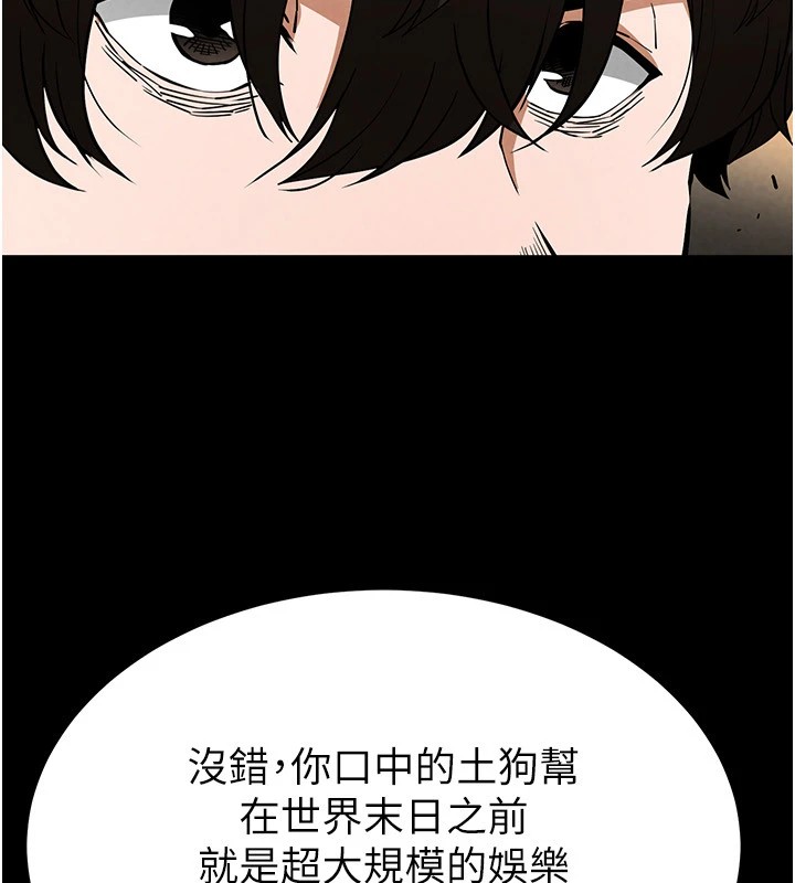 190P - 末日雕堡
