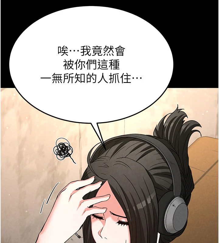 199P - 末日雕堡