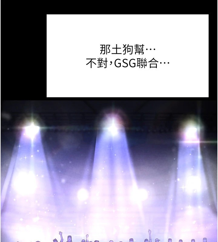 207P - 末日雕堡