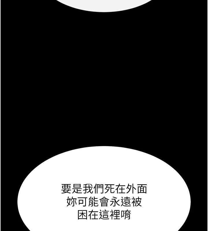 226P - 末日雕堡