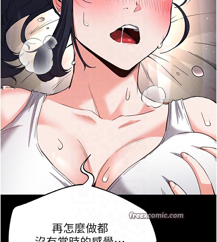 30P - 末日雕堡