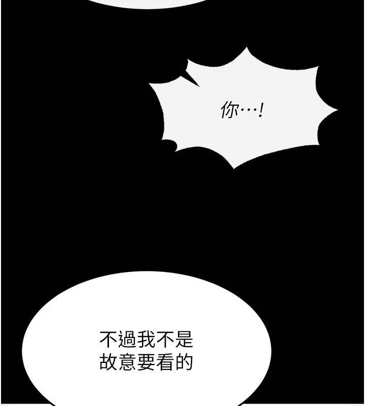 44P - 末日雕堡