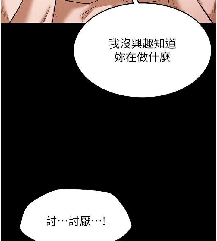 46P - 末日雕堡