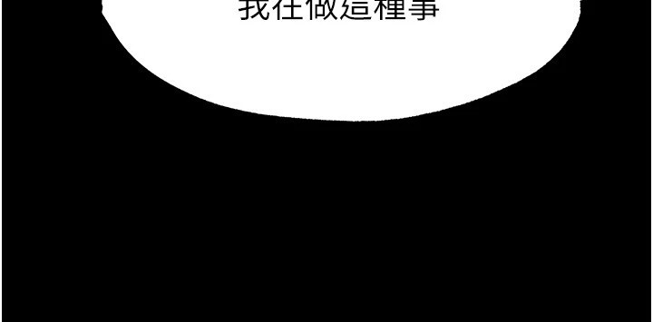 48P - 末日雕堡