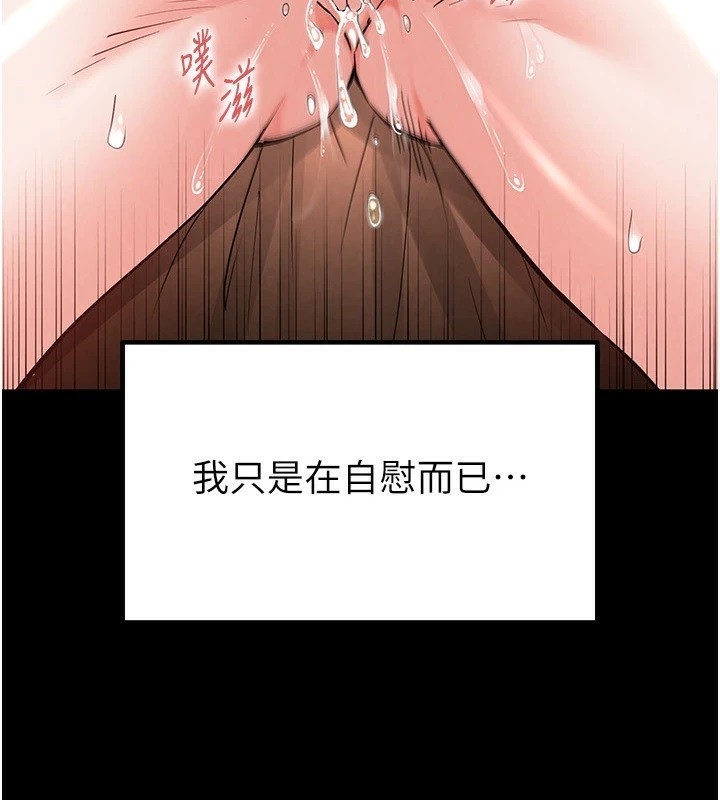 4P - 末日雕堡