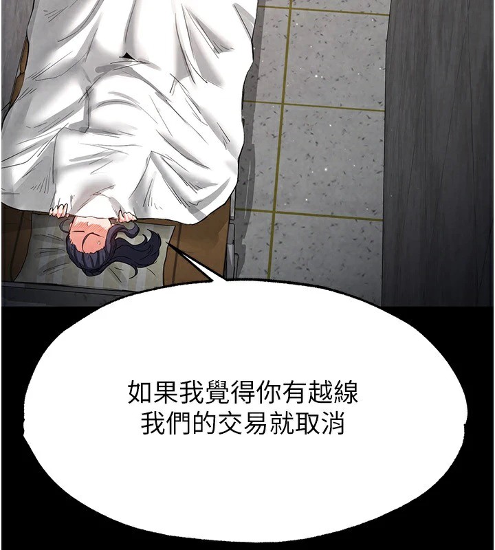 55P - 末日雕堡