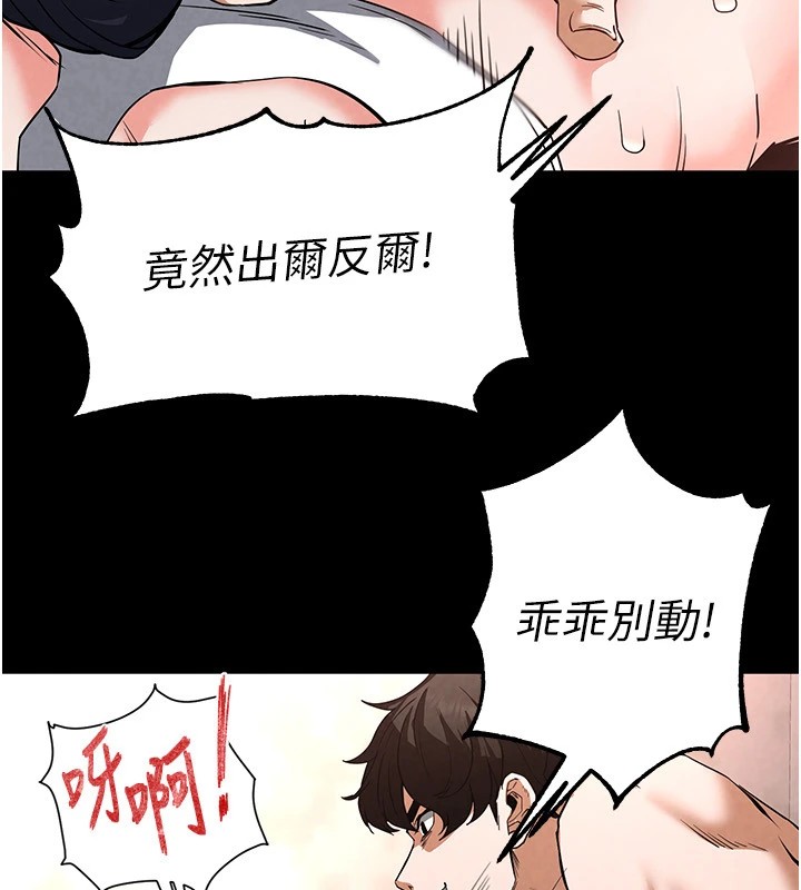 76P - 末日雕堡