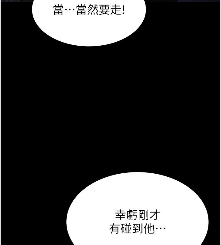 127P - 末日雕堡