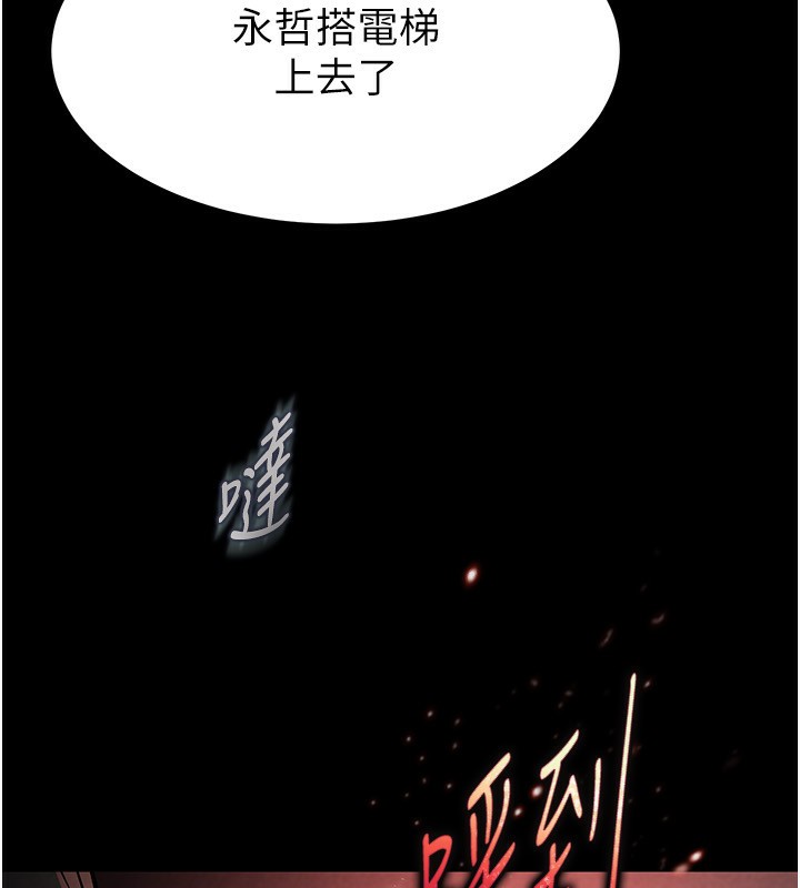 139P - 末日雕堡