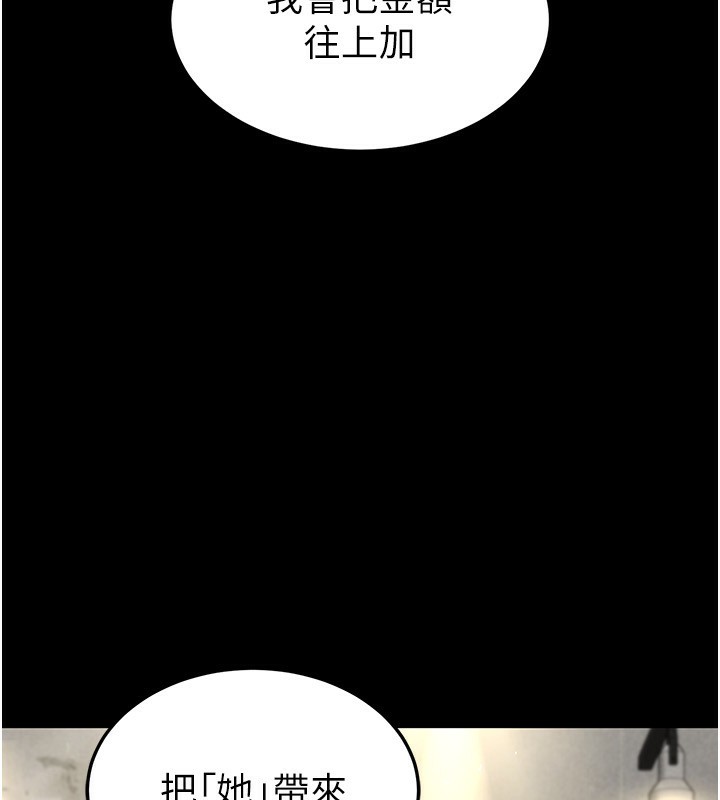 156P - 末日雕堡