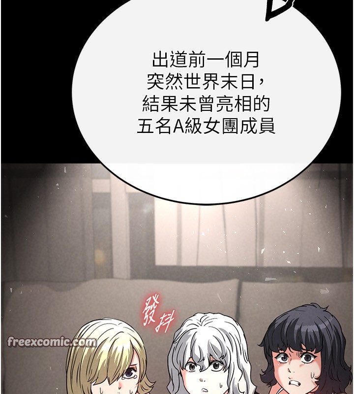 195P - 末日雕堡